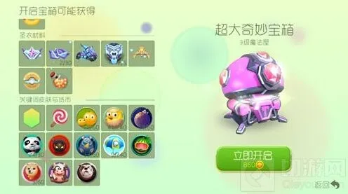 球球大作战3级超大宝箱可解锁哪些关键词皮肤实用指南
