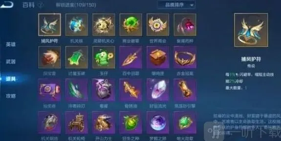 《王者荣耀》机关百炼英雄攻略教程