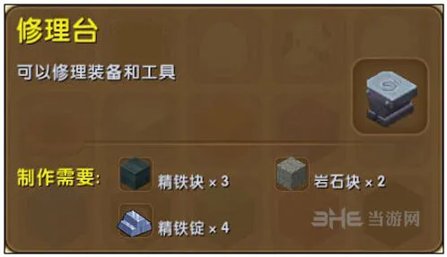 迷你世界木质