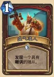 炉石传说预购