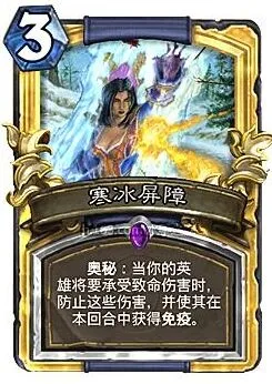 冰箱卡牌介绍以及用法 炉石传说教程