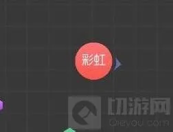 球球大作战球体