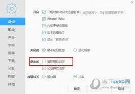 迅雷如何删除