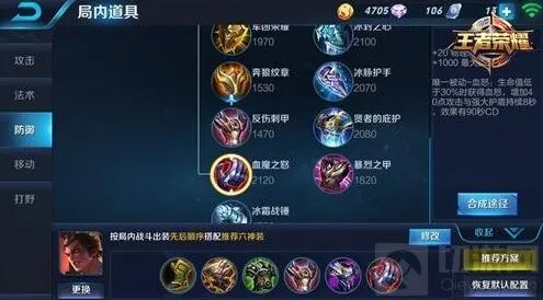 王者荣耀吕布流神装解析
