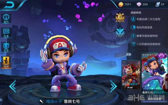 王者荣耀五级铭文