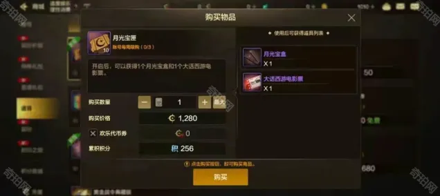 大话西游联动