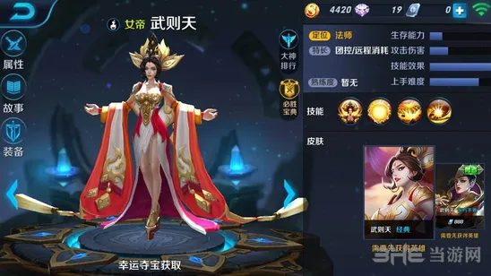 武则天三级铭文攻略 王者荣耀符文搭配