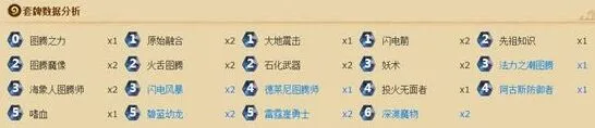 炉石传说蓝白