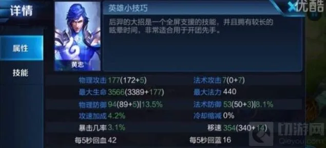 王者荣耀：黄忠暴击输出铭文详解