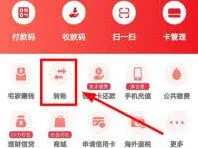 云闪付诈骗