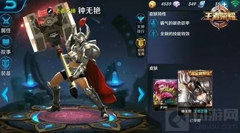 王者荣耀女英雄实力指南大盘点