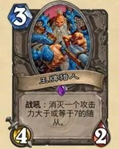 炉石传说排名
