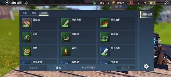 妄想山海织布机