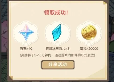 原神白鹭之约怎么送礼物