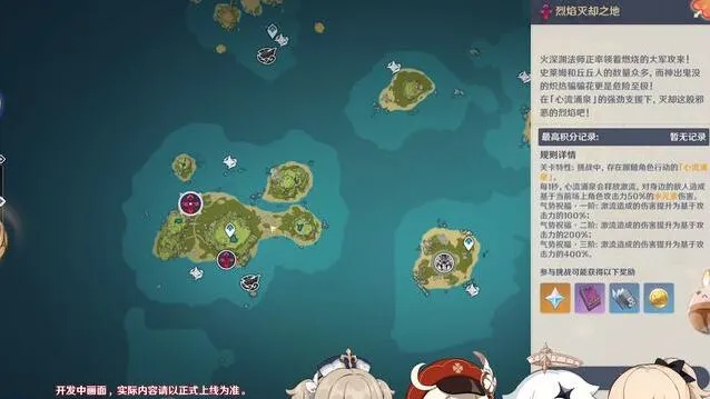 原神无尽骤战烈焰灭却之地详细指南