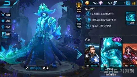 王者荣耀曹操四级铭文搭配推荐
