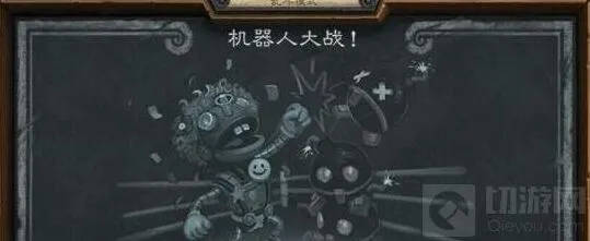 《炉石传说》机器人大战卡组王子深度教程
