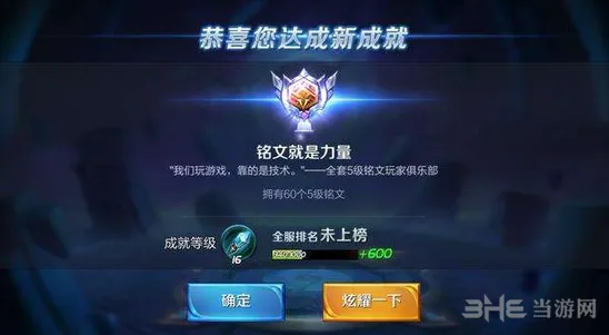 王者荣耀铭文怎么配才好 属性排名告诉你