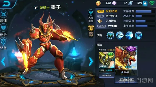 王者荣耀墨子五级铭文玩法指南