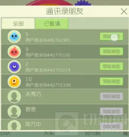 《球球大作战》通讯录刷糖技巧指南