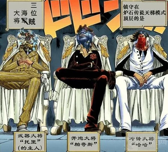 炉石传说加基森版本七武海乱入图集