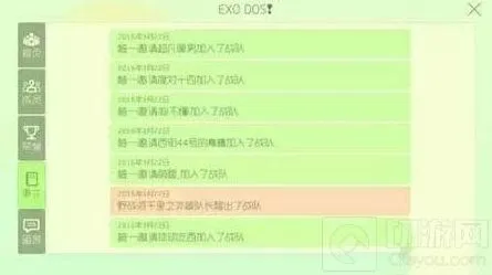 球球大作战信息