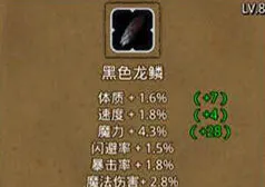 地下城堡2暗影幼龙攻略 图11图13实战打法