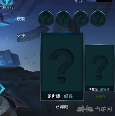 《王者荣耀》星宿使皮肤获取全流程