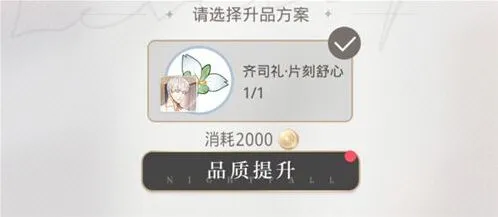 光与夜之恋灵犀