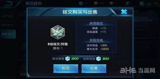 王者荣耀铭文