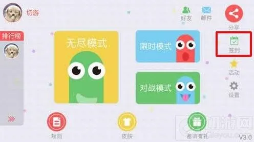 贪吃蛇大作战签到入口位置介绍