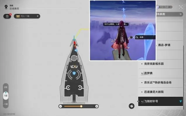崩坏星穹铁道我心永恒