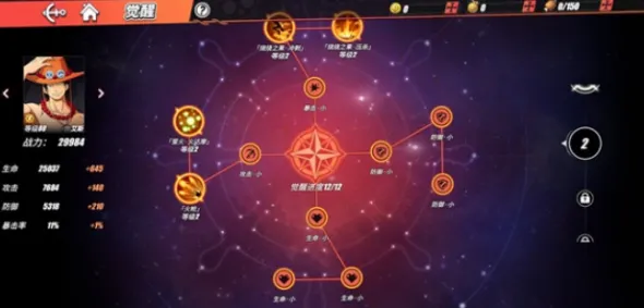 航海王热血航线艾斯加点全解 属性及技能分析