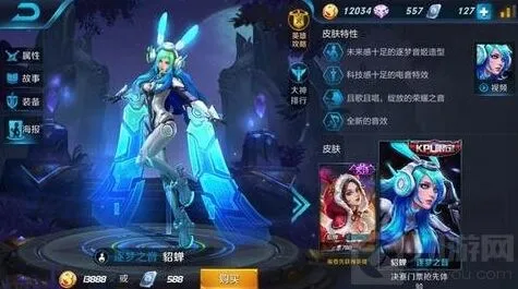 王者荣耀限定皮肤