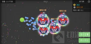 球球大作战基友