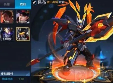 王者荣耀吕布末日机甲皮肤新语音特效更改鉴赏