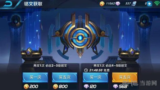 王者荣耀铭文属性详解 物理防御法术防御