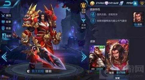 王者荣耀中秋节皮肤图鉴教程