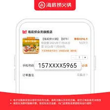 大众点评海底捞领券技巧大全