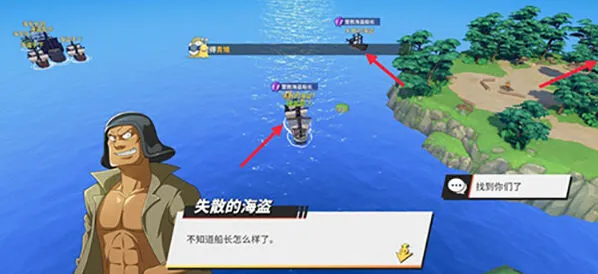 航海王任务完成