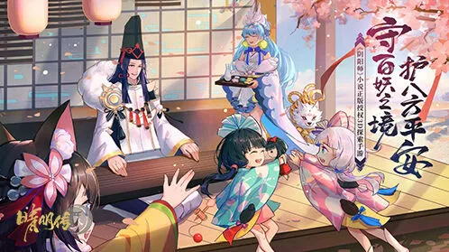 阴阳师晴明