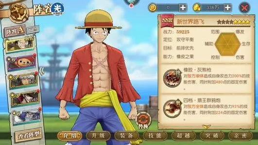 《航海王热血航线》勇闯推进城通关技巧