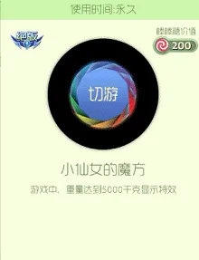 球球大作战洛洛