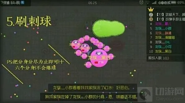 《球球大作战》刷绿刺玩法图文讲解