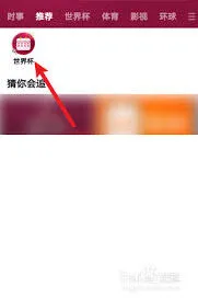 央视频如何查看