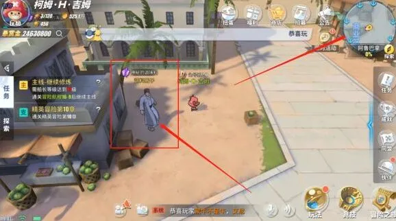 航海王探索