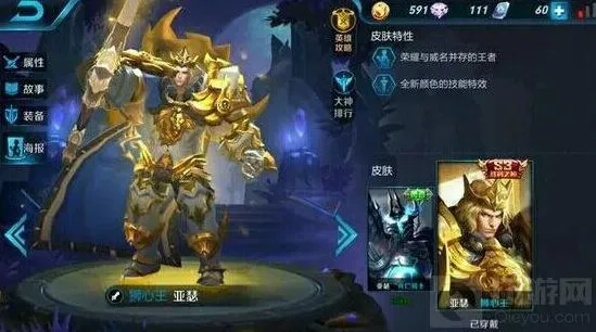 王者荣耀免费皮肤获取方法完整教程