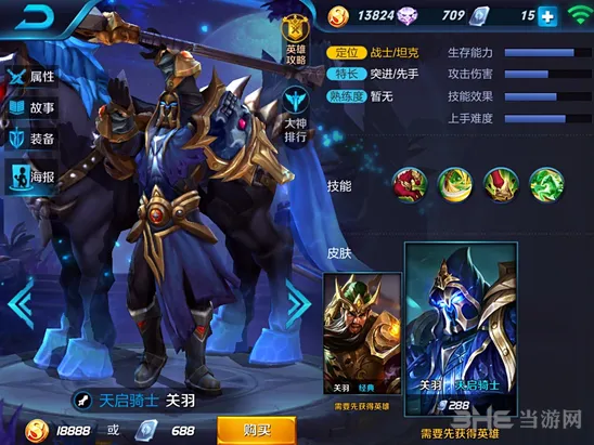 王者荣耀关羽三级符文攻略