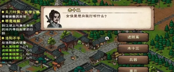 《烟雨江湖》琴意难解任务全攻略