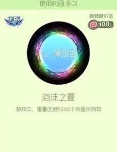 球球大作战特殊字符